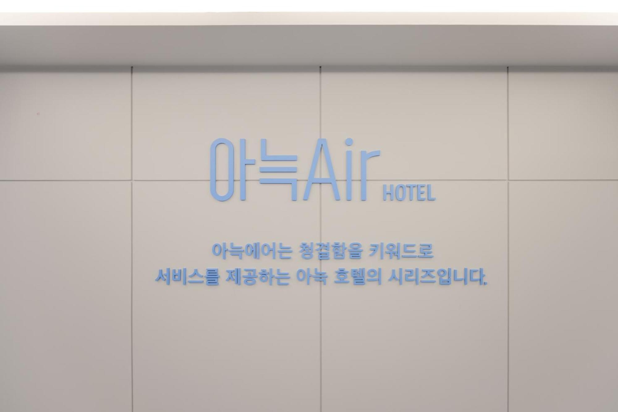 Aank Air Hotel Daejeon Geochang Exterior foto